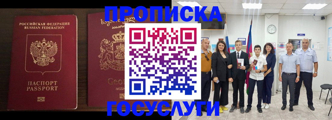 прописка регистрация в Камбарке