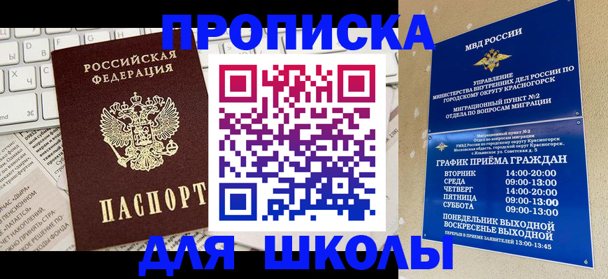 прописка законно в Камбарке