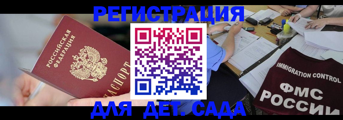 прописка для кредита в Камбарке