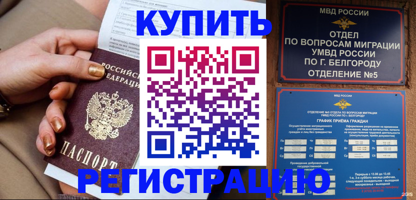 прописка для военкомата в Камбарке