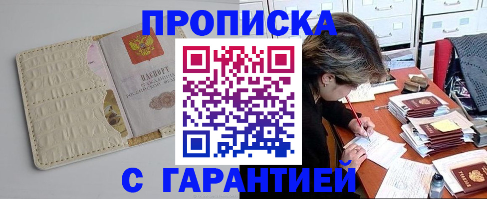 временная регистрация для всех в Камбарке