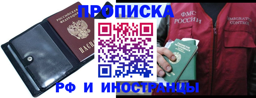 прописка штамп в Камбарке
