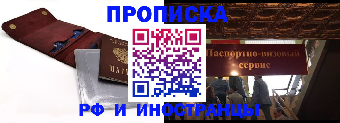 прописка для военкомата в Камбарке