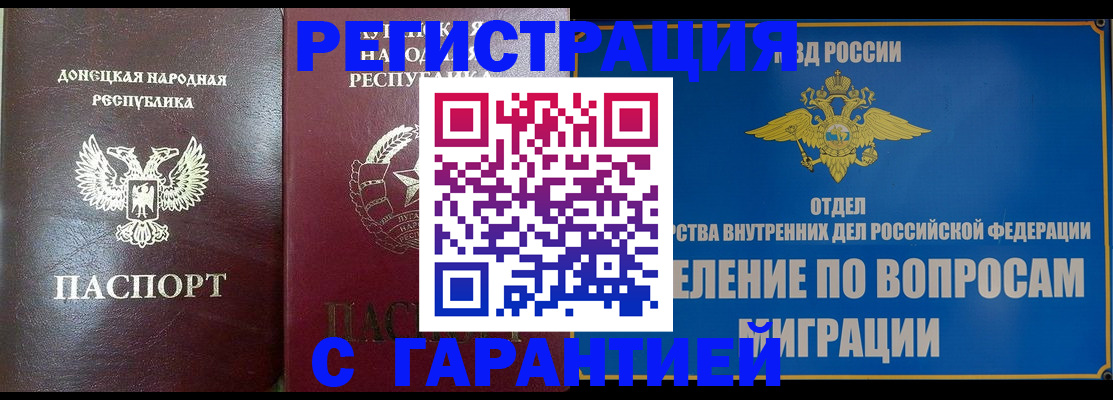 миграционный учет в Камбарке