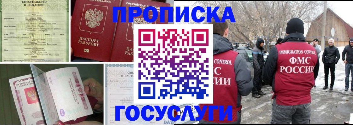 прописка для кредита в Камбарке