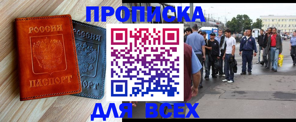 прописка паспорт в Камбарке